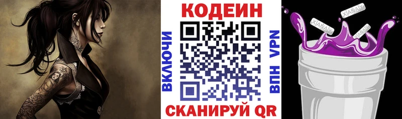 Codein Purple Drank Тотьма