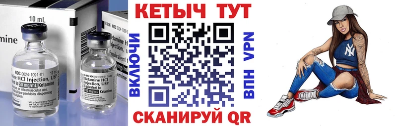 КЕТАМИН ketamine  Купить закладки  Тотьма 