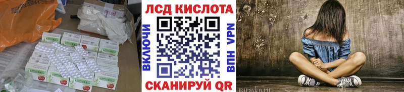 ЛСД экстази кислота  Купить закладки  Тотьма 