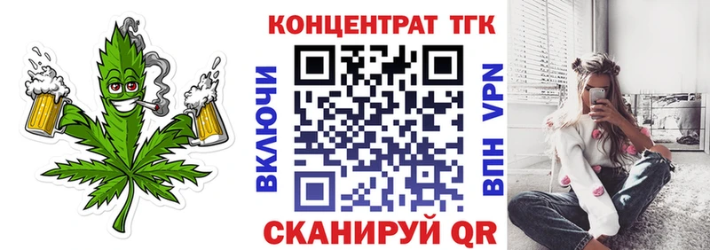 Купить закладки  Тотьма  ТГК вейп 